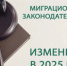izmeneniya-400x270.jpg - ОМВД "Нолинский" 