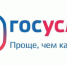 Госуслуги, Преимущества использования системы - ОМВД "Нолинский" 